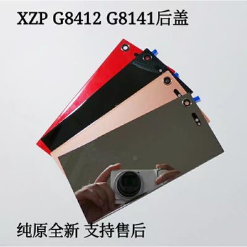 適用于索尼XZP G8142手機后蓋玻璃 XZ Premium背殼蓋后殼后玻璃