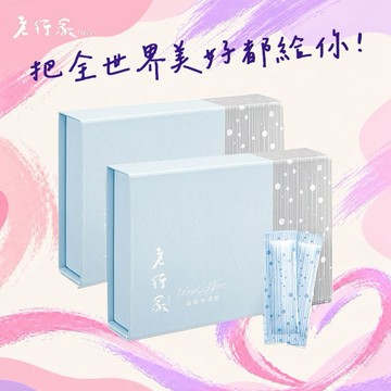 情人節快樂！💜【老行家】30入原味珍珠粉禮盒(兩盒組)