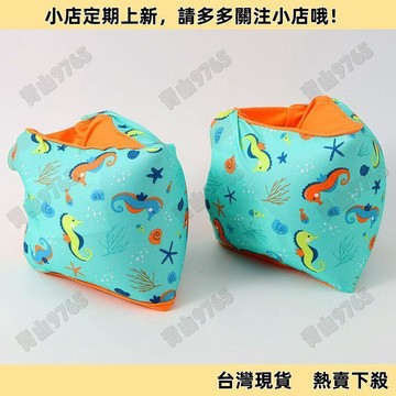 【超值熱賣】兒童游泳圈成人水袖氣囊手臂圈大人寶寶浮袖漂浮神器可調節手臂圈