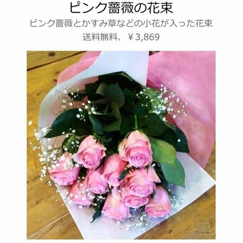 ピンク薔薇花束 誕生日 プレゼント 記念日 彼女 彼氏 友達 ピンク系バラとかすみ草の花束 通販 Lineポイント最大0 5 Get Lineショッピング