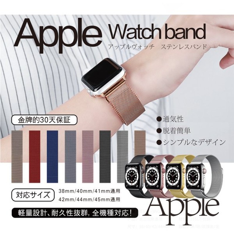 Apple Watch 38 40 41mm メタルバンド シルバー - 時計