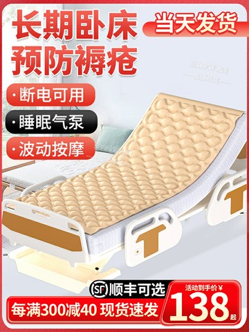 {新品上市}防褥瘡氣床墊病人氣墊床醫用充氣床墊翻身家用護理褥瘡墊醫用