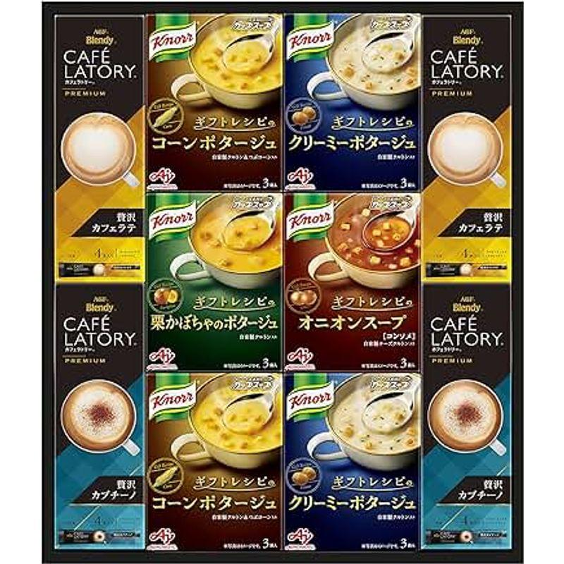 AGF 味の素ギフト クノールスープコーヒーギフト 10箱 コーンポタージュ オニオンスープ カフェラテ スティック スープギフト お歳暮