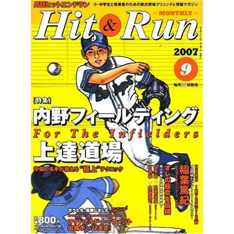 Hit  Run (ヒットエンドラン) 2007年 09月号 雑誌