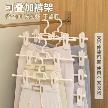 現貨🔥隔日到貨 可疊加衣架 裙子衣架 無痕衣架 衣褲夾 褲裙夾 夾子衣架 收納衣架 內衣衣架 多功能衣架 衣夾 褲夾