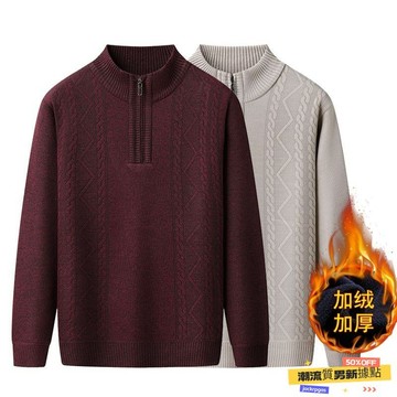 ✨質感上新⚡ 毛衣長袖 針織衫 男裝 半高領 拉鏈 刷毛 加厚 保暖 潮流 寬鬆 長袖 冬季 休閒 寬鬆長袖