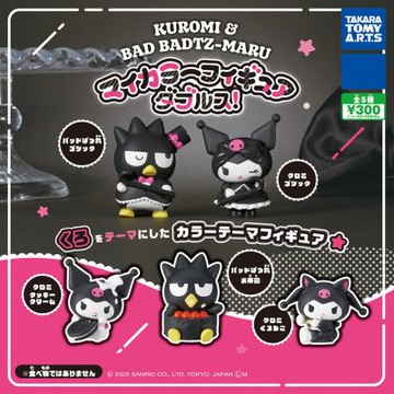 全套5款 日本正版 酷洛米X酷企鵝 色彩公仔 扭蛋 轉蛋 庫洛米 Kuromi 三麗鷗 Sanrio TAKARA TOMY 090745