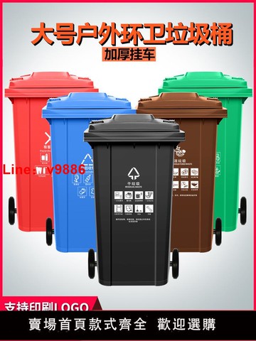 【台灣公司 可開發票】戶外干濕分類垃圾桶大號戶外商用240升120L掛車大容量箱小區輪蓋