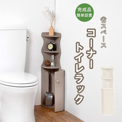 トイレラック トイレ収納 トイレ 収納 棚 トイレコーナーラック コーナーラック コーナー 幅16cm 高さ80cm チャコールグレー トイレ棚 かわいい おしゃれ 通販 Lineポイント最大get Lineショッピング