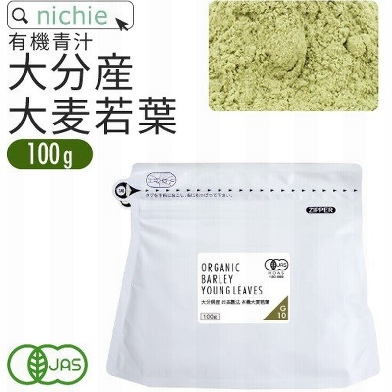 大麦若葉青汁 粉末 有機 100g 大分産 国産 パウダー オーガニック 通販 Lineポイント最大0 5 Get Lineショッピング