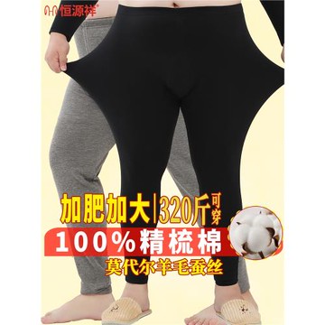 恒源祥大碼秋褲男士保暖褲純全棉男生打底加絨加厚款棉毛襯褲冬季