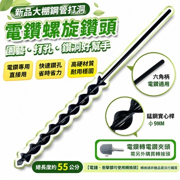 😘99免運E🤞手電鑽挖坑鬆土鑽頭種花種樹移栽苗神器大棚插管埋樁螺旋合金鑽頭 ZOLW