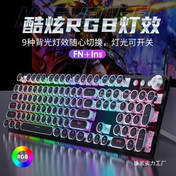 衛域游戲機械鍵盤鼠標有線三件套裝復古朋克電競電腦鍵盤套裝批發