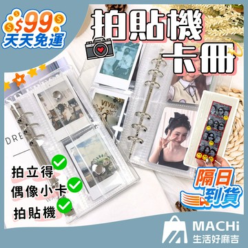 🔥多款內頁+6孔活頁🔥拍貼機卡冊 拍貼機相簿 人生四格卡冊 小卡冊 2格卡冊 卡冊內頁 透明卡冊 拍立得卡膜 拍立得相簿