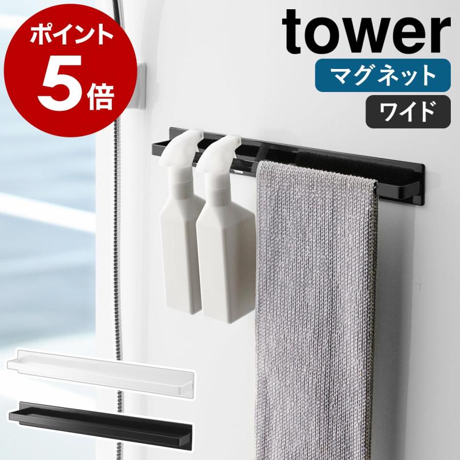 マグネットバスルームタオルハンガー タワー