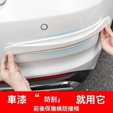 【台灣出貨】車門防撞條 汽車防撞條 車門防撞 車門防撞墊 車門防撞貼 防撞條汽車 汽車防撞 汽車防撞貼 汽車防撞墊