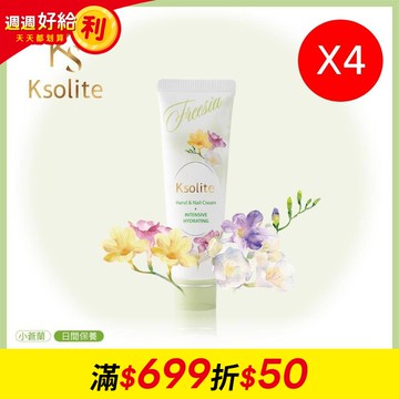 【Ksolite】保濕精粹護手霜30mlx4入組