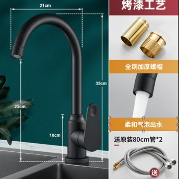 黑色廚房冷熱水龍頭 套裝廚房龍頭菜盆混水龍頭360度左右旋轉出水{鑫弘-工葉電器}可開發票