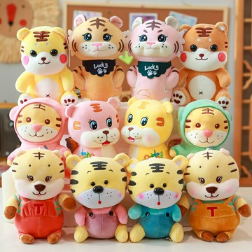 生肖虎年吉祥物老虎公仔毛絨玩具小玩偶可愛娃娃新年禮物公司禮品