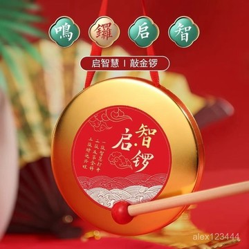 🔥臺灣發貨🔥抓週銅鑼週嵗敲鑼道具打擊樂器寶寶小鑼敲啟智鑼鼓兒童金鑼鼓玩具