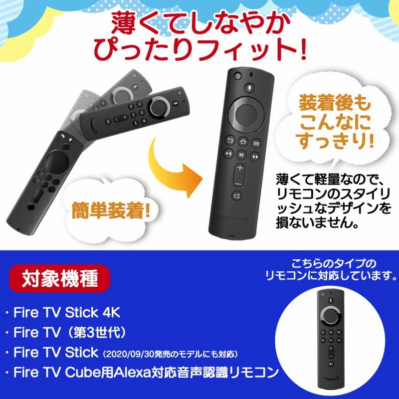 Firetvstick ファイアスティック リモコンカバー 口コミ 評判 軽量 耐衝撃 汚れ防止 Fire Tv Stick シリーズ対応 シリコン カバー ケース 薄型 通販 Lineポイント最大0 5 Get Lineショッピング