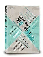 好齊好多！總複習Ⅰ—2021律師、司法官第一試、第二試  讀享編輯團隊  讀享