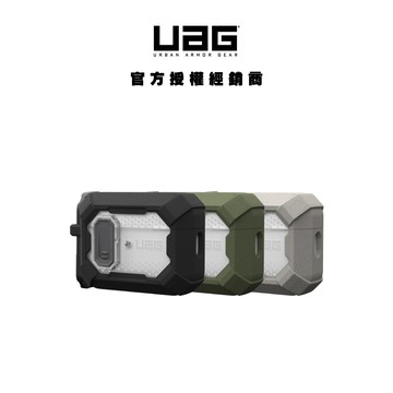【UAG】AirPods Pro 2 磁吸耐衝擊經典保護殼 (支援Magsafe)