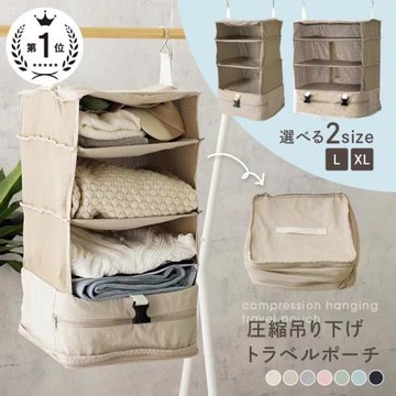 旅行用品大全掛袋行李箱多用途分隔儲物袋衣柜懸掛式衣服收納袋包