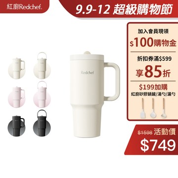 紅廚Redchef 雙層陶瓷保溫杯1000ml/35oz 防漏設計長效保溫鎖冷附Tritan吸管