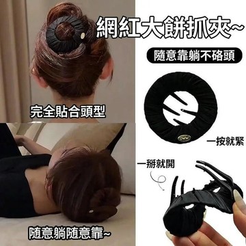 💕首發特殺   💕全新上市  零壓力 扁平發夾/零壓力 舒適不傷髮質 隱形大餅設計 居家旅行必備 多色選擇 韓系簡約