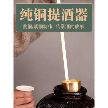 純銅酒提子漏斗黃銅加厚酒吊子打酒器舀酒勺子油漏斗大小口徑紫銅