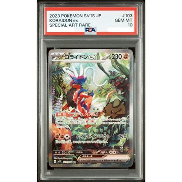 PSA10 日文鑑定卡 故勒頓ex SAR 寶可夢 PTCG