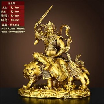 趙公明擺件 武財神 騎虎舉鞭神像 家用供奉神像(武財神趙公明擺件)