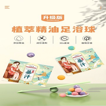 足浴球 純天然草本足浴球 中藥秘方泡腳球 12顆裝