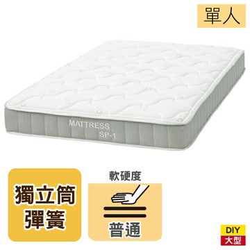 ◆獨立筒彈簧床 床墊 SP-1 單人床墊  NITORI宜得利家居