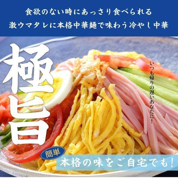 大阪王将セレクト 国産小麦の冷やし中華 3食レモン味スープ付 送料無料※メール便出荷（冷やし中華 ポイント消化）