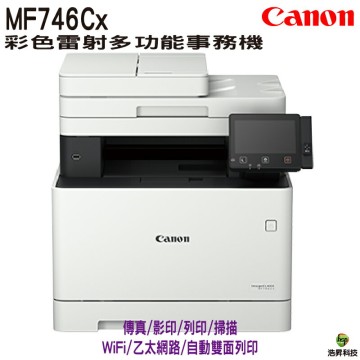 Brother MFC L3750cdw 傳真多功能印表機《彩色雷射》