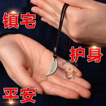 【開運館】 祈福 🔔開光 兒童護身符隨身掛件真品黑狗牙齒吊墜男平安護身硃砂項鍊女士狗牙 招財 平安 偏財 辟邪 擋災