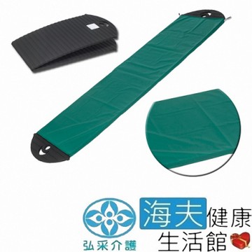 宜美迪亞手動病患輸送裝置 未滅菌 海夫健康生活館 弘采介護 移位板+外罩_IM4318