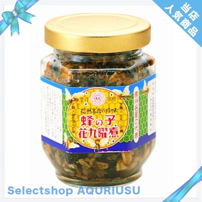 花九曜印 蜂の子花九曜煮 瓶 85g