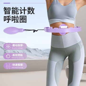 ⚡限時下殺⚡智能呼啦圈 狂甩不掉落 瘦腰 小蠻腰 瘦身甩油 健康減脂 居家瘦身 瘦腰神器 美腰收腹 懶人呼拉圈 健身健美
