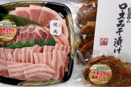 1．こだわりポーク　焼肉セット