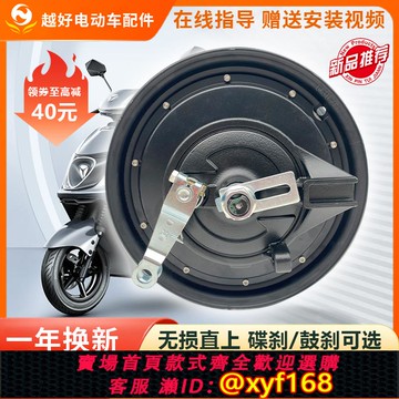 {可打統編 保固一年}電動車馬達適用雅迪10寸48V60V72V高速電機1000W電動機車鼓煞輪轂電機