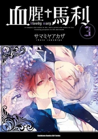 血腥+馬利（3）[二手書_良好]