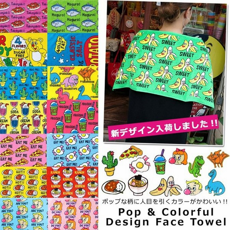 フェイスタオル おしゃれ かわいい プール 海水浴 出産祝い 入学 卒業 入園 プレゼント 賞品 景品 インスタ映え ダブルスリー 通販 Lineポイント最大get Lineショッピング