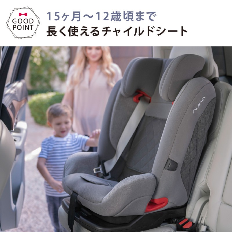 nuna ヌナ ISOFIX チャイルドシート プライム prym | mentonis-group.gr