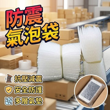 防震氣泡袋 9cmX17cm 收納袋