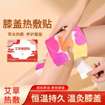 🔥在臺出貨🔥暖膝貼艾草熱敷自發熱護膝貼關節貼艾灸貼艾草膝蓋熱敷貼