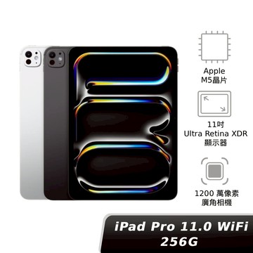 【神腦生活】2025 iPad Pro M5 11吋 Wi-Fi 256GB(預購)