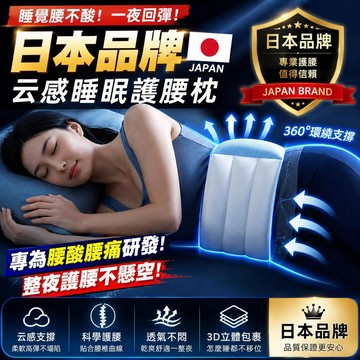 台灣有貨⚡夜眠環抱枕 護腰枕 環抱枕 護腰專用腰枕 睡眠護腰帶 支撐腰枕 護腰套 睡覺專用腰墊 腰托 腰椎舒緩器 枕頭